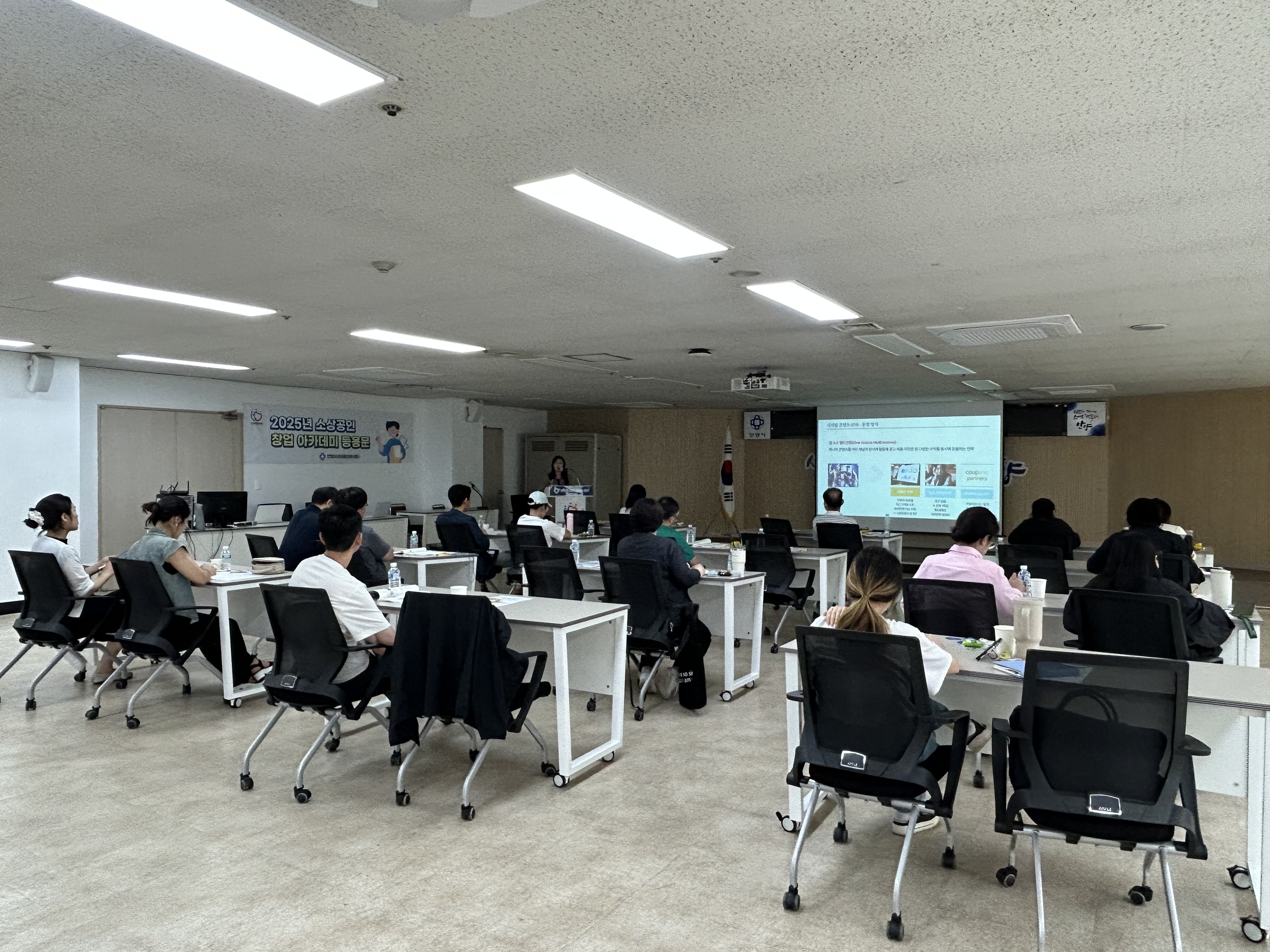 2025년 소상공인 창업 아카데미 등용문(13기) 교육현장 이미지