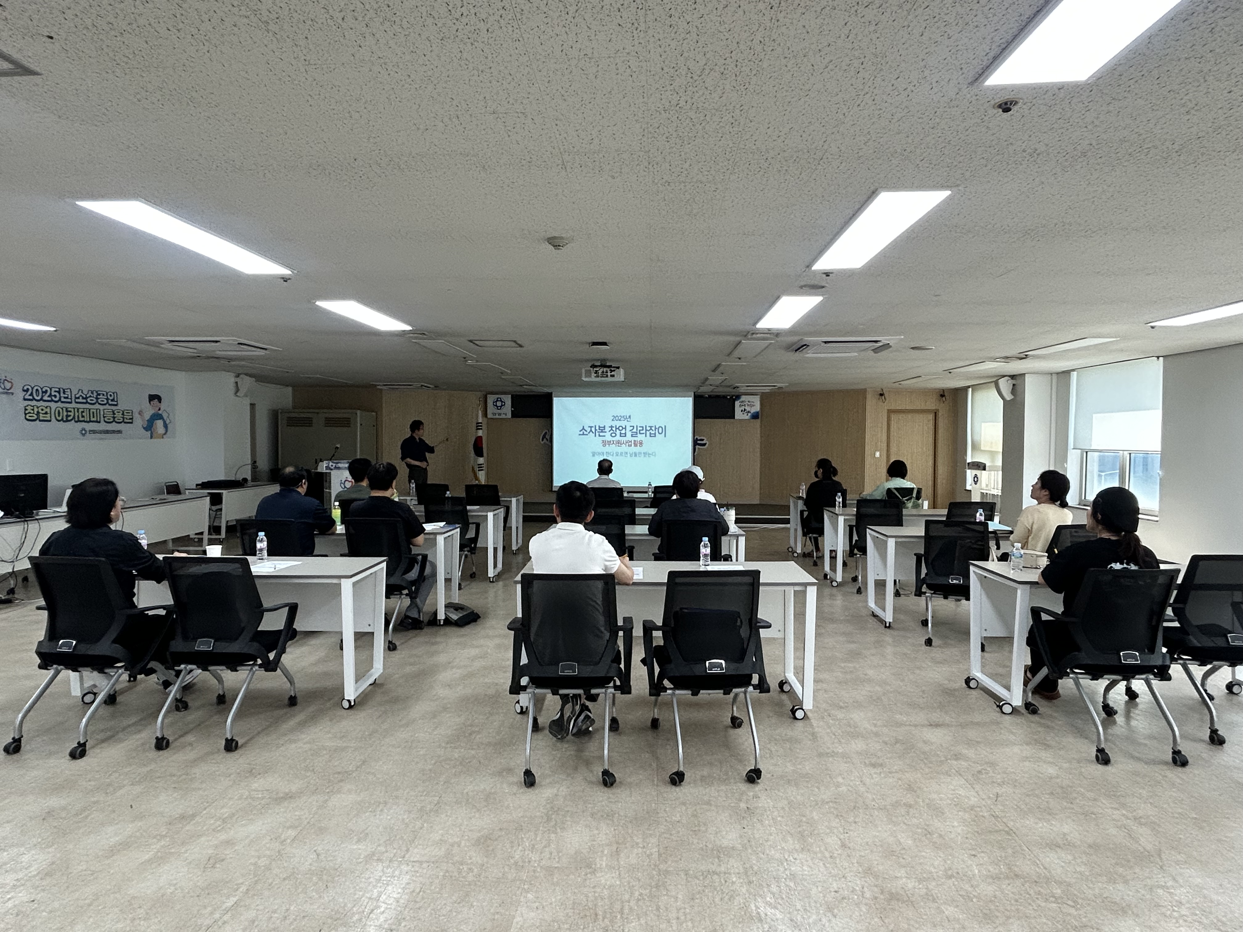 2025년 소상공인 창업 아카데미 등용문(13기) 교육현장 이미지
