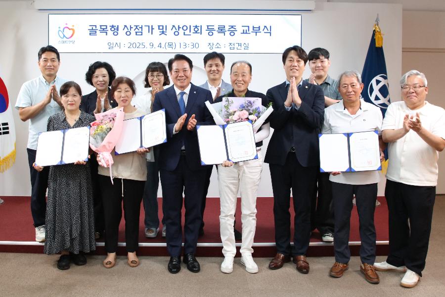 안양시, 석수본동·인덕원동 등 2곳 골목형상점가 추가 지정 이미지