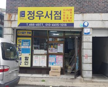 정우사 이미지