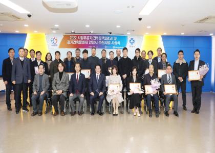 2022 경기건축문화제 안양시 추진사업 시상식 이미지