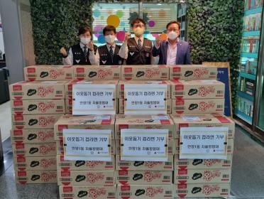 안양1동 어려운 이웃돕기 컵라면 기탁 이미지