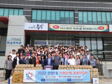 안양1동 사회단체 합동야유회 이미지