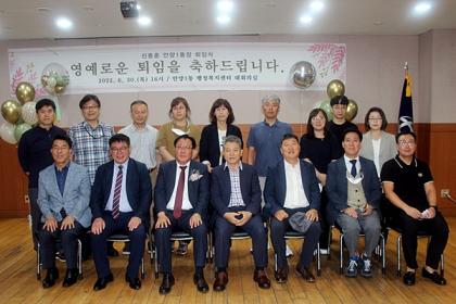 안양1동 신동훈 동장님 퇴임식 이미지