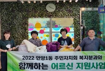 주민자치회 복지분과 어르신 지원 사업 이미지