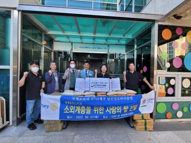 남안양로타리클럽 이웃돕기 백미 기탁 이미지