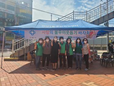 안양1동 새마을부녀회 바자회 개최 이미지