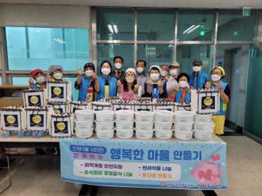 동V-터전 추석맞이 밀키트 만들기 이미지