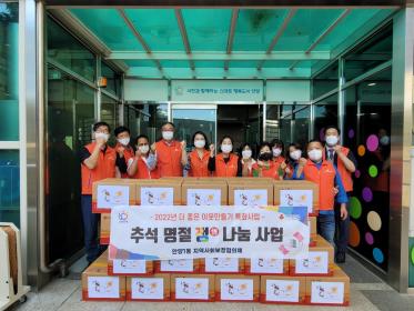 추석맞이 정나눔 꾸러미, 사랑의 오픈마켓 꾸러미 전달 이미지