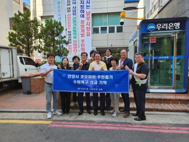 안양1동 사회단체, 수해복구 성금 기탁 이미지