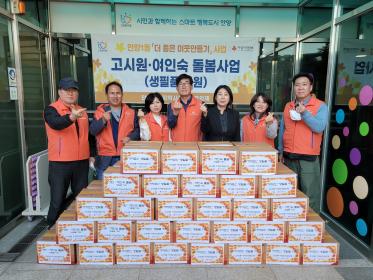 저소득층 및 취약계층 생필품 전달식 이미지