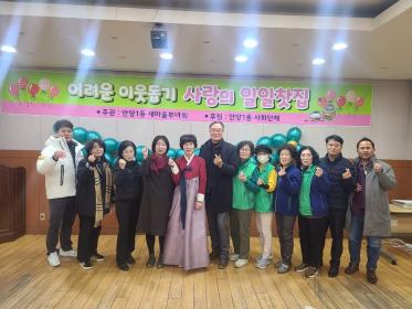 사랑의 일일찻집 이미지