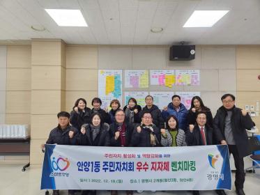 주민자치 발전을 위한 벤치마킹 이미지