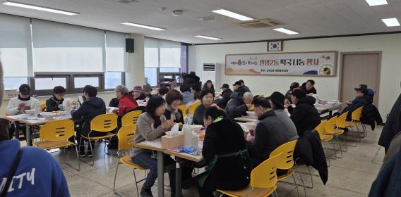 새마을부녀회 신년 떡국행사 이미지