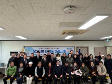 신년인사회 개최 이미지