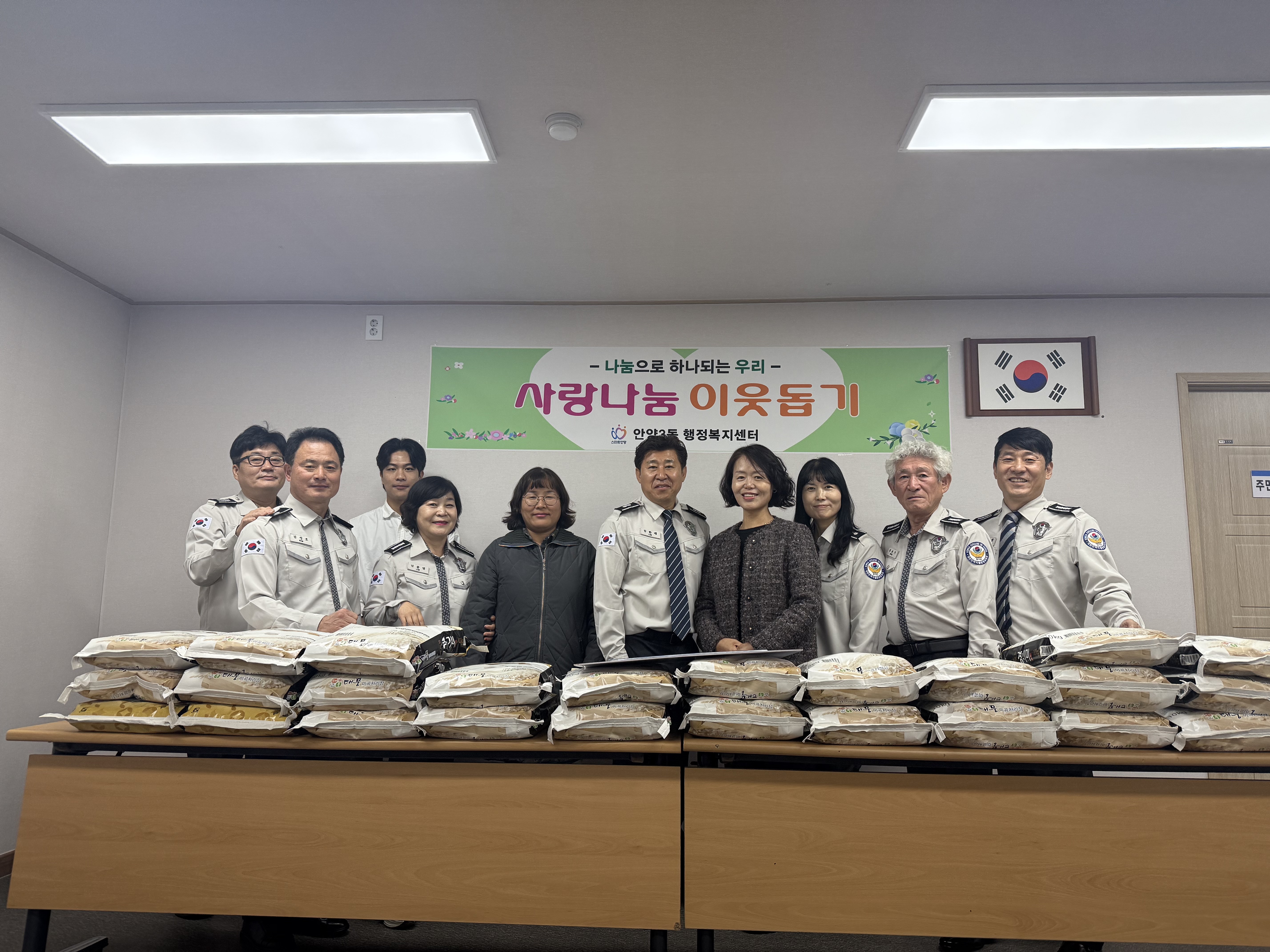 안양3동 자율방범대, 햅쌀 10kg 25포 기탁 이미지