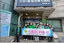 안양3동 새마을부녀회 관내 환경정화 실시 이미지