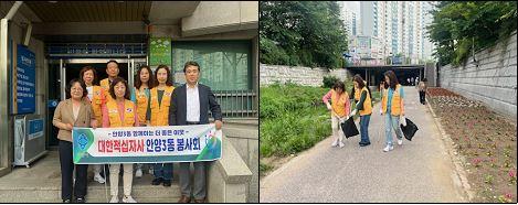 안양3동 적십자봉사회, 환경정화활동 실시 이미지