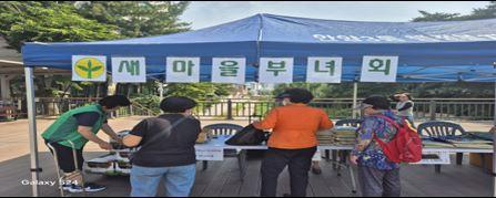 안양3동 새마을부녀회 이웃돕기 바자회 개최 이미지