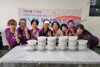 안양3동V터전, 소외계층을 위한 오이부추김치 나눔 이미지