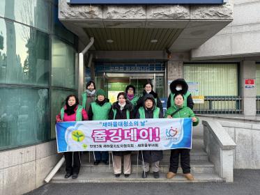 안양3동 새마을부녀회 관내 환경정화 실시 이미지