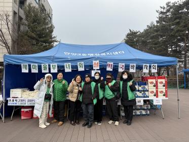 새마을부녀회 설맞이 바자회 개최 이미지