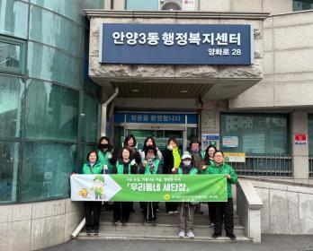 새마을부녀회 관내 환경정화 활동 이미지