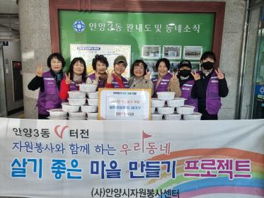 안양3동V터전 취약계층을 위한 겉절이 나눔 이미지