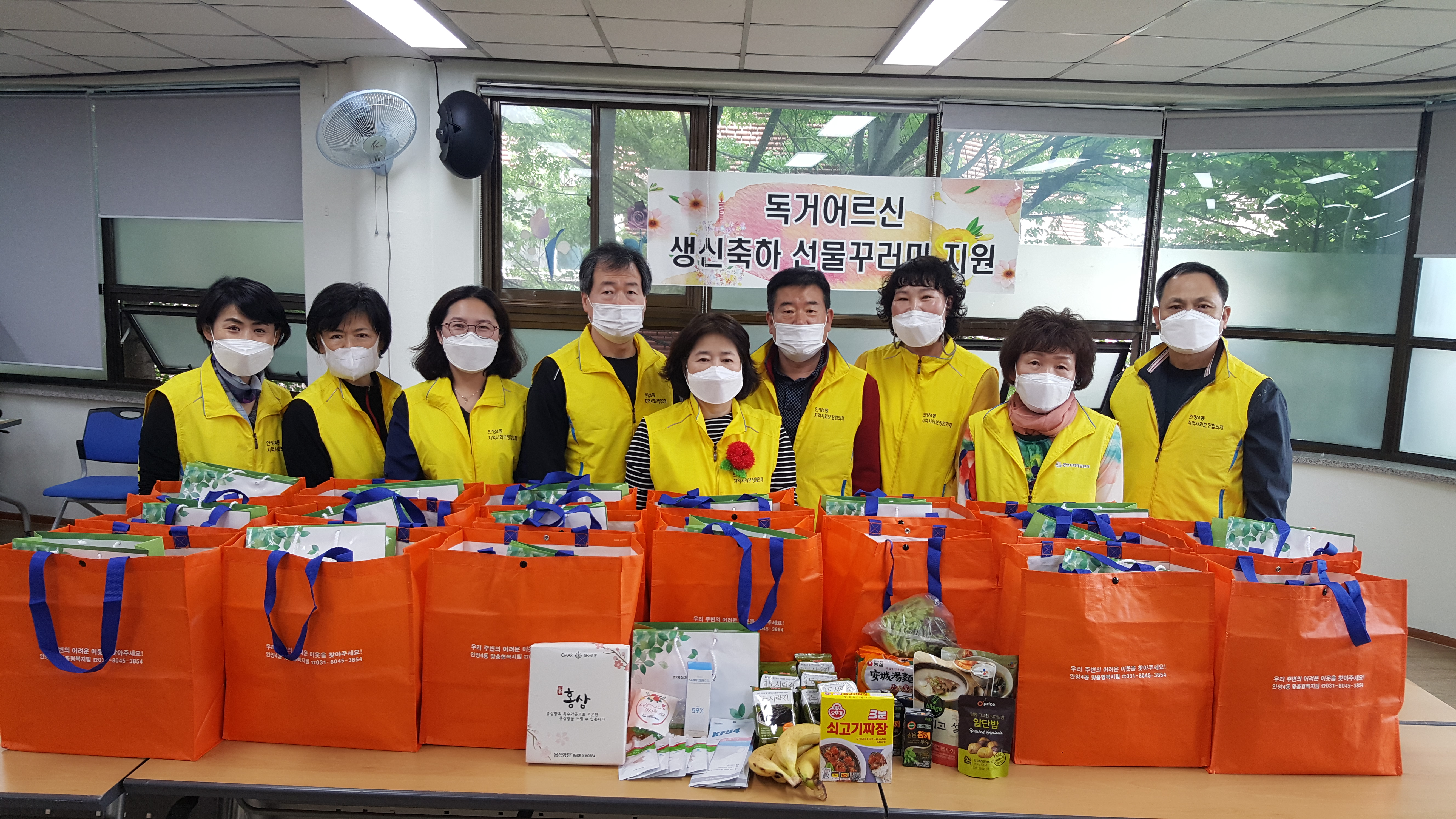 저소득 독거어르신 생신축하선물꾸러미 지원 이미지