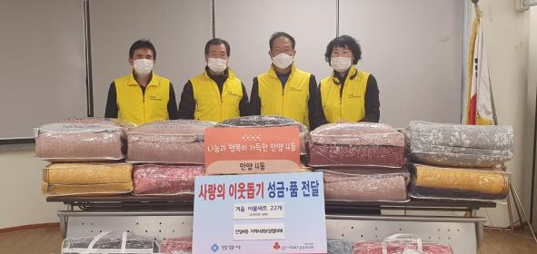 따뜻한 겨울나기 물품지원(겨울이불) 이미지