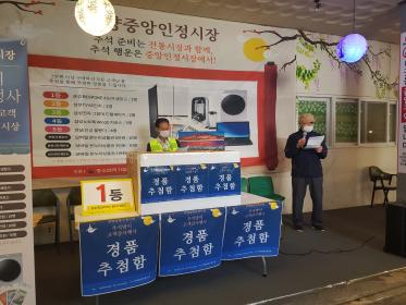 안양중앙시장 추석맞이 고객감사 경품 추첨 이미지