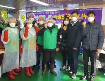 안양4동 새마을(남,여) 김장참여 이미지
