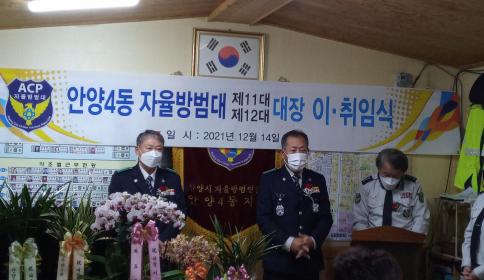 자율방범대장 이？취임식 이미지