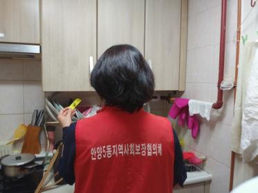 주거취약가구 소독(지역사회보장협의체) 이미지