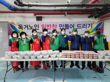 독거노인 밑반찬 만들어 드리기(새마을협의회,부녀회) 이미지