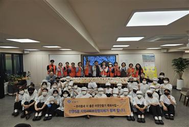 지역사회보장협의체, 사랑의 빵 만들기 행사 이미지