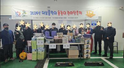 바르게살기위원회, 정월대보름 윷놀이한마당 개최 이미지