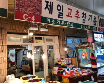 제일고추참기름 이미지