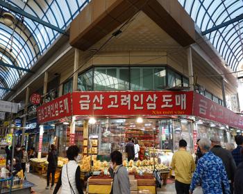 금산고려인삼 이미지