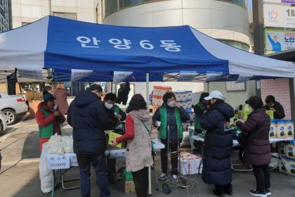 안양6동 새마을부녀회, 설맞이 이웃돕기 바자회 이미지