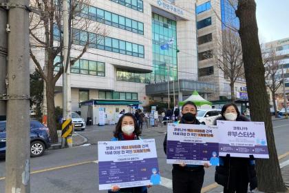안양6동 v터전 3차백신 접종홍보 캠페인 실시 이미지
