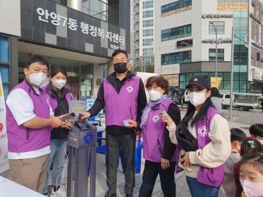 제9회 안양7동 기부의 날 행사 개최 이미지
