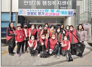 통장협의회, 새봄 맞이 관내 취약지역 정화 활동 이미지