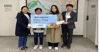 4월 저소득층 맞춤형 복지서비스 제공(럭키 7 Day) 이미지