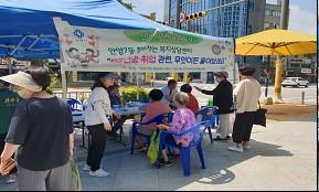 안양7동행정복지센터, 복지사각지대 발굴 홍보활동 실시 이미지