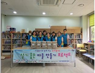 동V터전, 추석맞이 전 부치기 및 나눔 행사 이미지