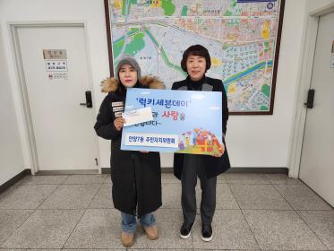 안양7동 주민자치위원회, 저소득층 맞춤형 복지서비스 제공(럭키 7 Day) 이미지