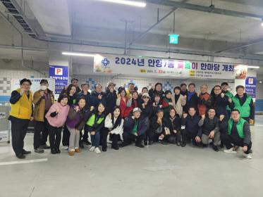 안양7동 「윷놀이 한마당」 행사 개최 이미지