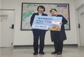 안양7동 새마을부녀회, 저소득층 맞춤형 복지서비스 제공(럭키 7 Day) 이미지