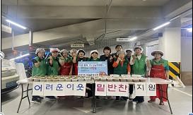 안양7동 새마을부녀회(회장 황선옥), 사랑의 밑반찬 지원 이미지